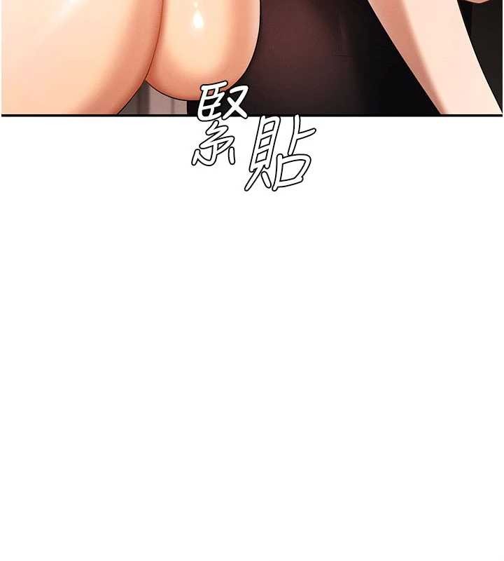 肉體審判第36話-目睹上司不倫戀情