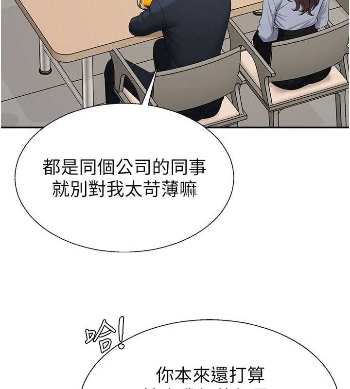 肉體審判第36話-目睹上司不倫戀情