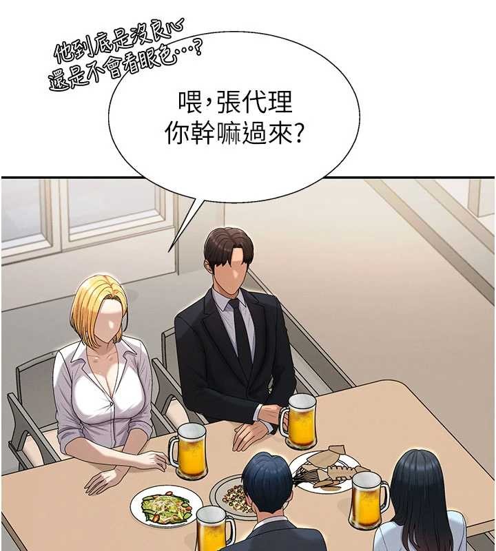 肉體審判第36話-目睹上司不倫戀情