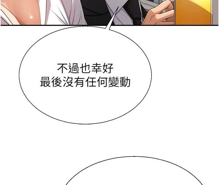 肉體審判第36話-目睹上司不倫戀情