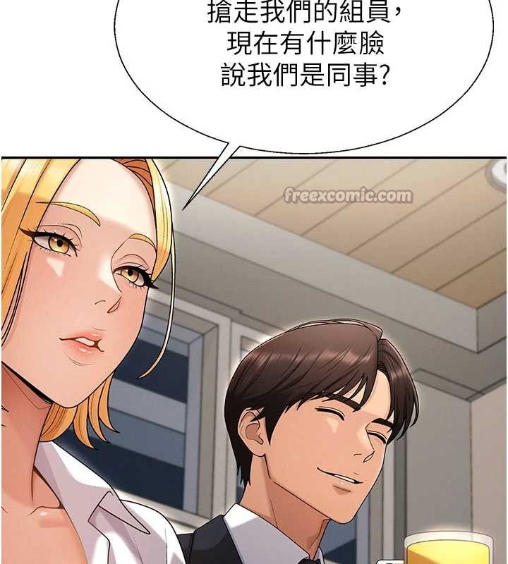 肉體審判第36話-目睹上司不倫戀情