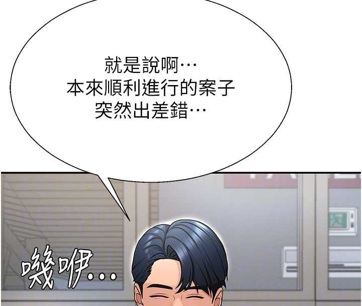 肉體審判第36話-目睹上司不倫戀情