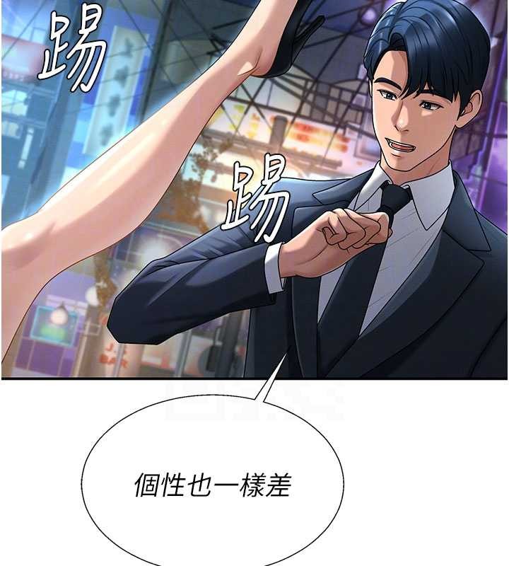 肉體審判第36話-目睹上司不倫戀情