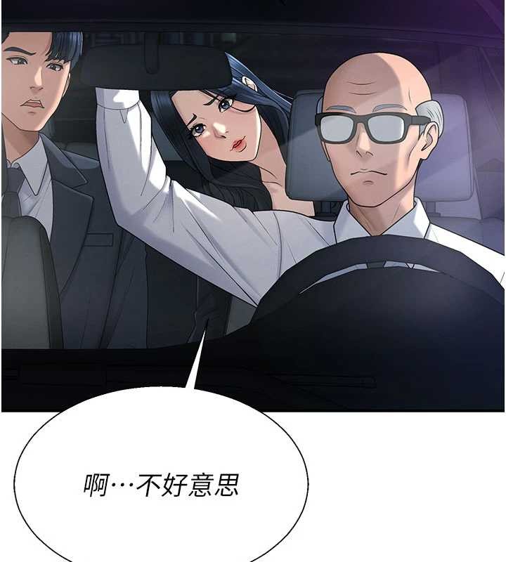 肉體審判第36話-目睹上司不倫戀情