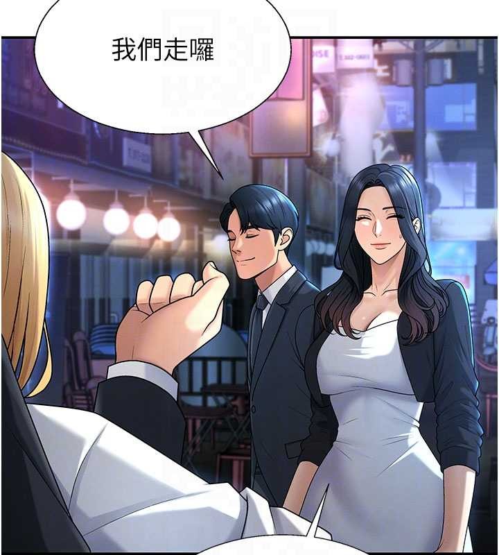 肉體審判第36話-目睹上司不倫戀情