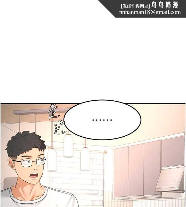 頂加套房的春天第52話-母女心理戰一觸即發!