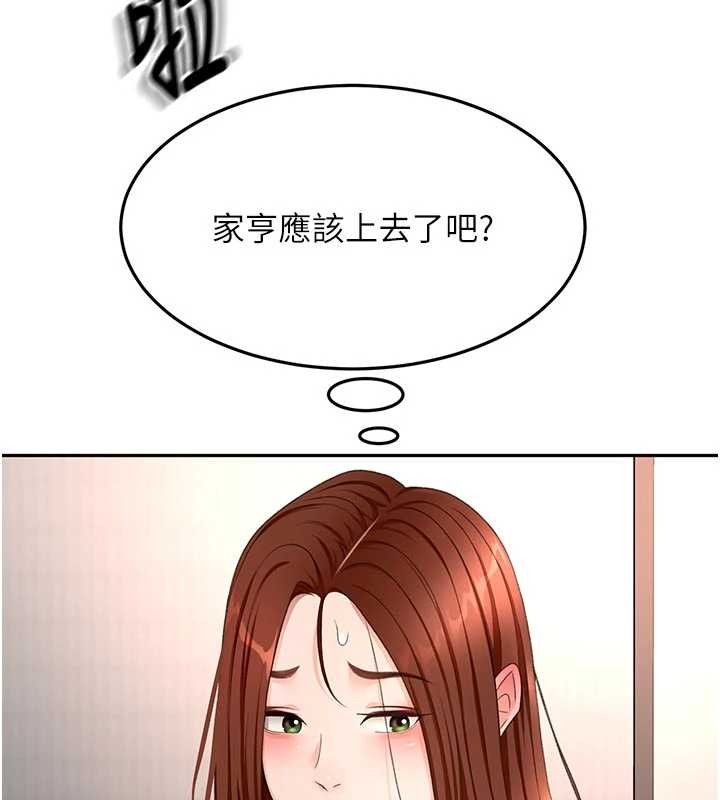 頂加套房的春天第52話-母女心理戰一觸即發!
