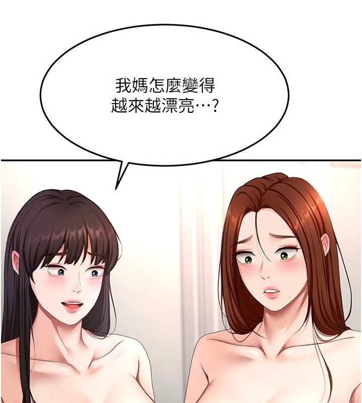 頂加套房的春天第52話-母女心理戰一觸即發!