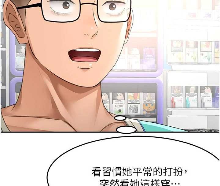 頂加套房的春天第52話-母女心理戰一觸即發!