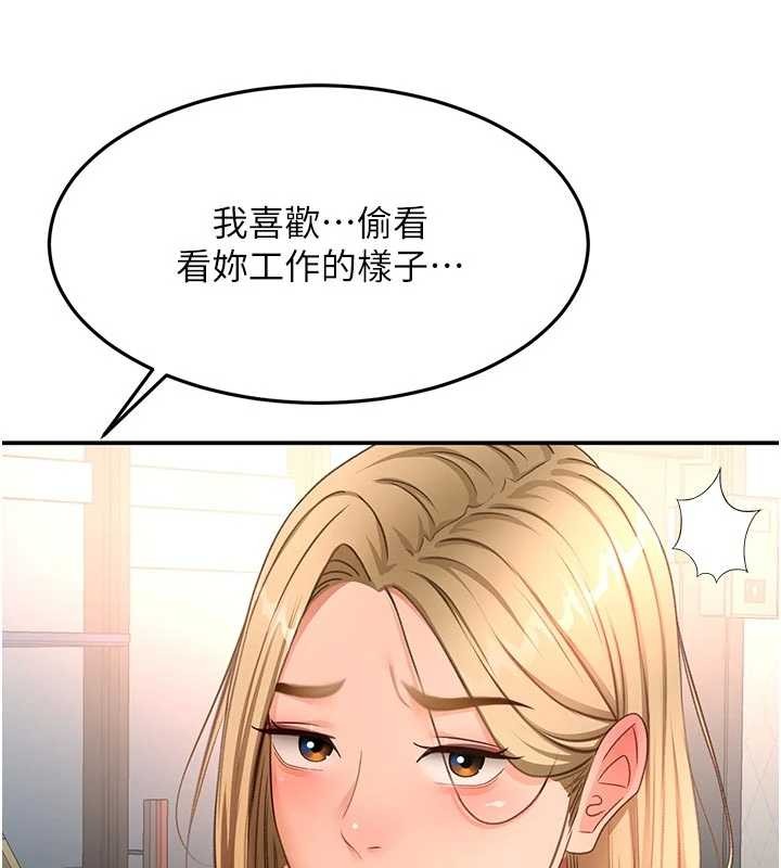 頂加套房的春天第52話-母女心理戰一觸即發!