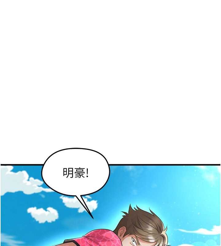 足球型男脫單指南第47話-你成功引起我的興趣