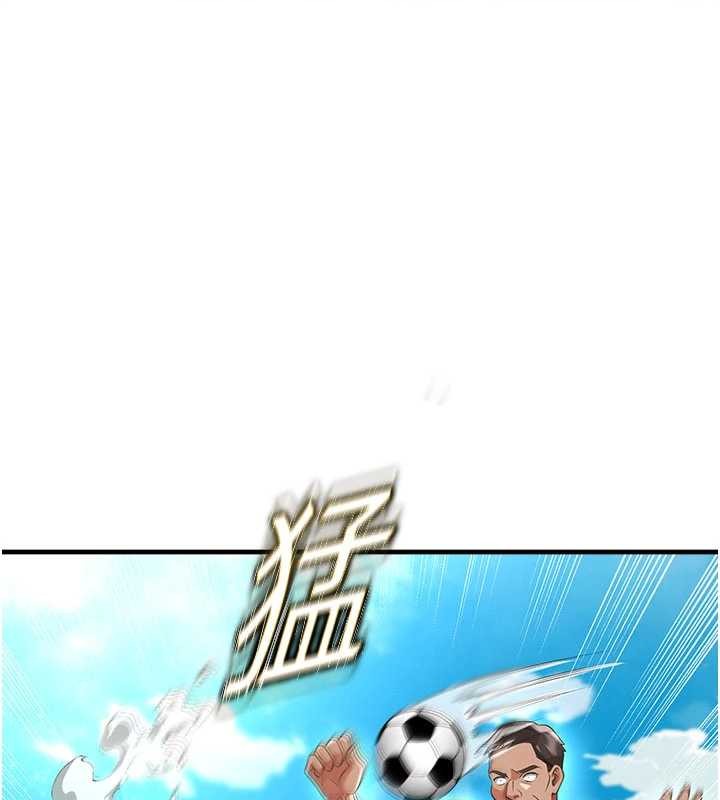 足球型男脫單指南第47話-你成功引起我的興趣