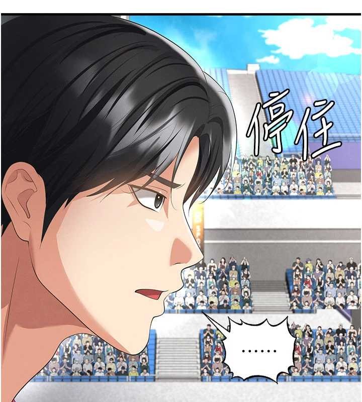 足球型男脫單指南第47話-你成功引起我的興趣