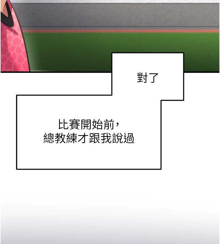 足球型男脫單指南第47話-你成功引起我的興趣
