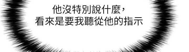 足球型男脫單指南第47話-你成功引起我的興趣