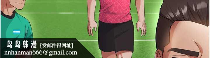 足球型男脫單指南第47話-你成功引起我的興趣