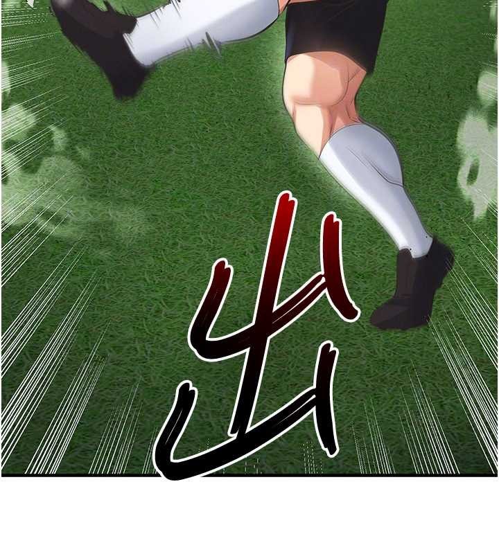 足球型男脫單指南第47話-你成功引起我的興趣