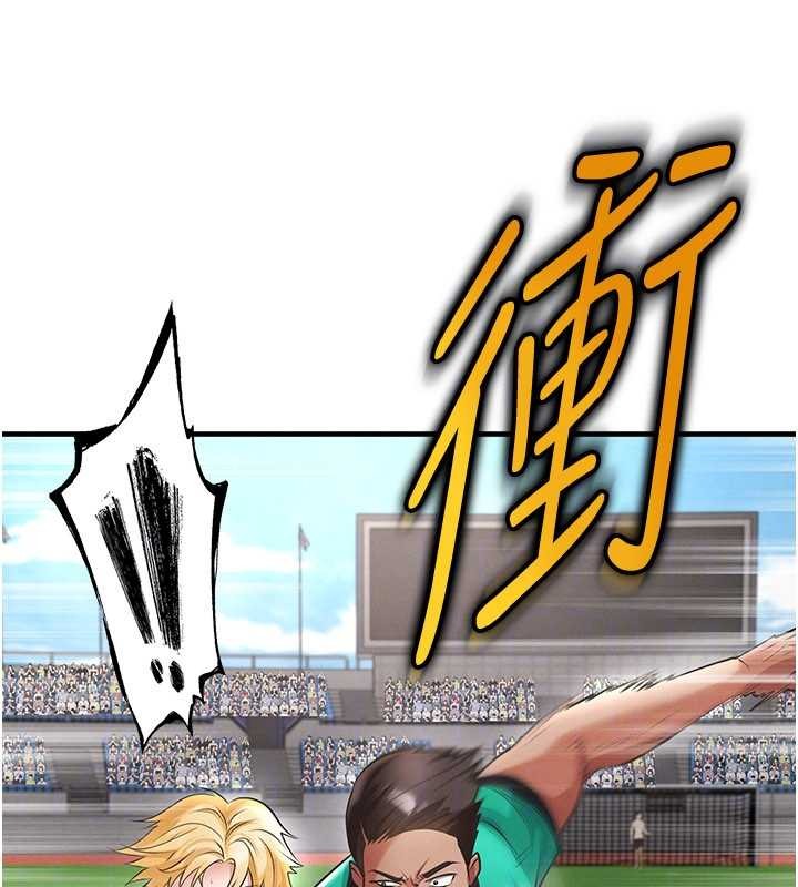 足球型男脫單指南第47話-你成功引起我的興趣