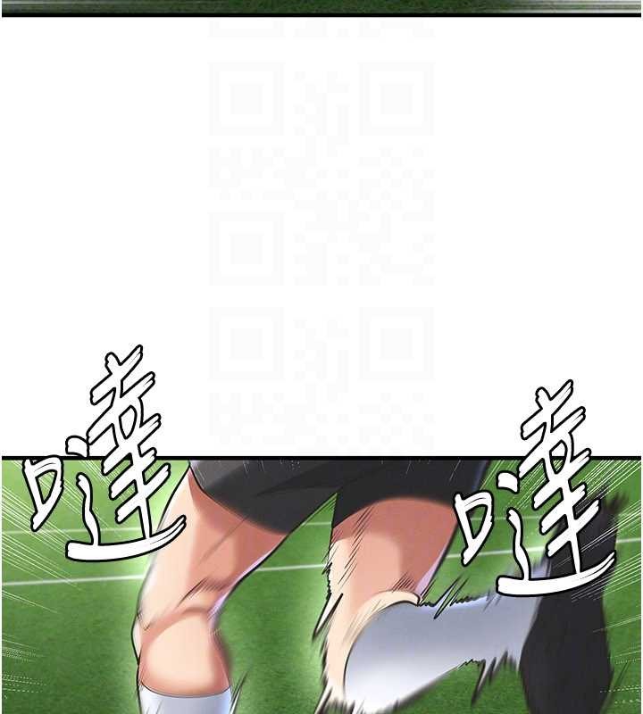 足球型男脫單指南第47話-你成功引起我的興趣