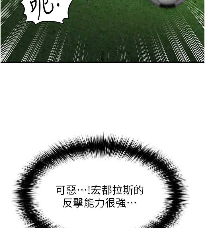 足球型男脫單指南第47話-你成功引起我的興趣