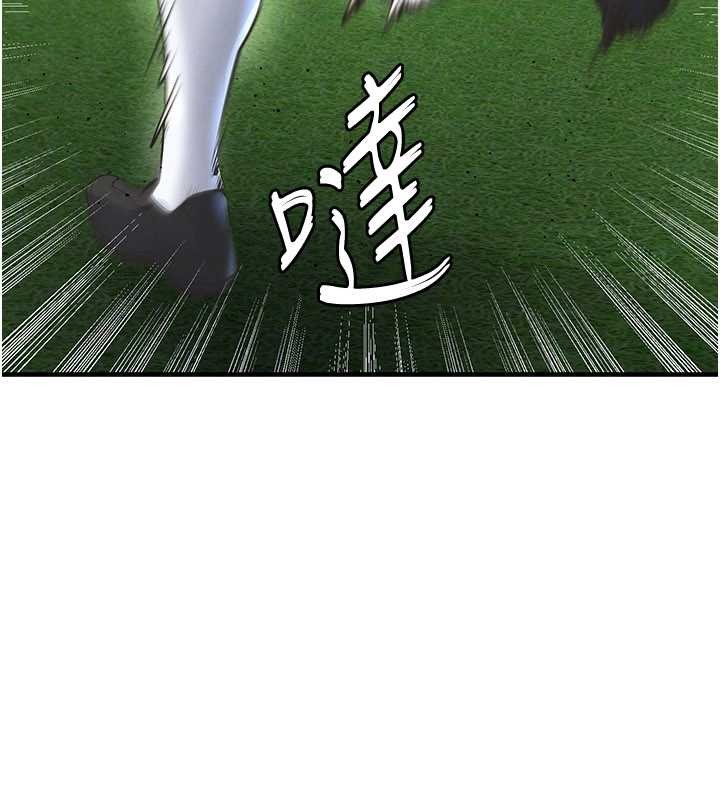 足球型男脫單指南第47話-你成功引起我的興趣