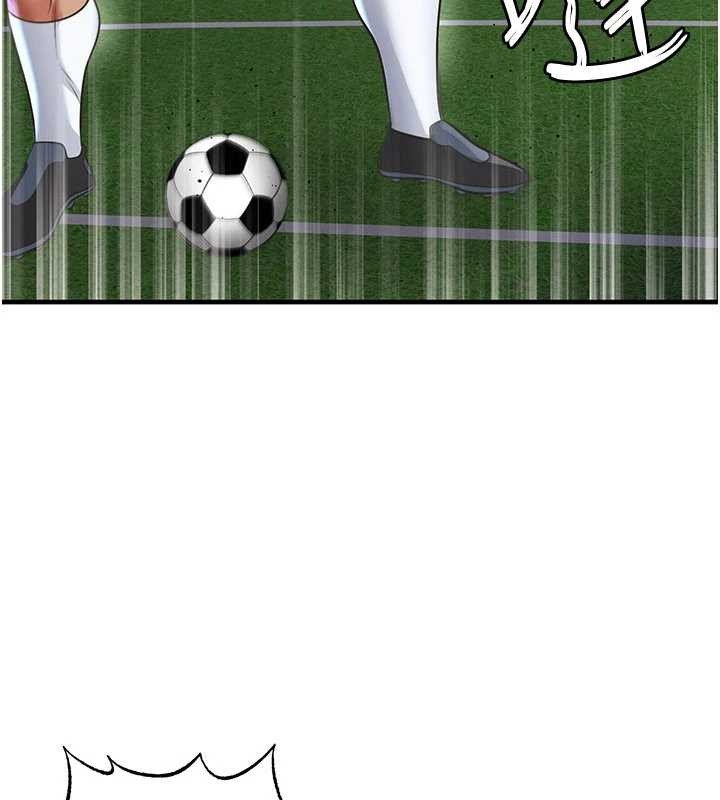 足球型男脫單指南第47話-你成功引起我的興趣