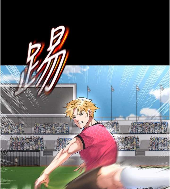 足球型男脫單指南第47話-你成功引起我的興趣