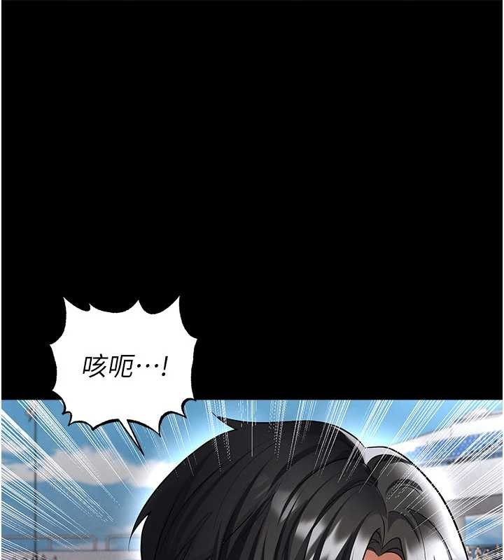 足球型男脫單指南第47話-你成功引起我的興趣