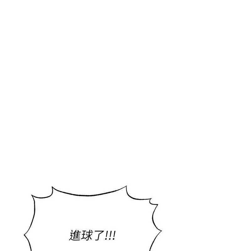 足球型男脫單指南第47話-你成功引起我的興趣