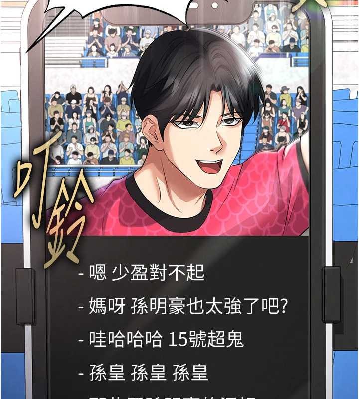 足球型男脫單指南第47話-你成功引起我的興趣