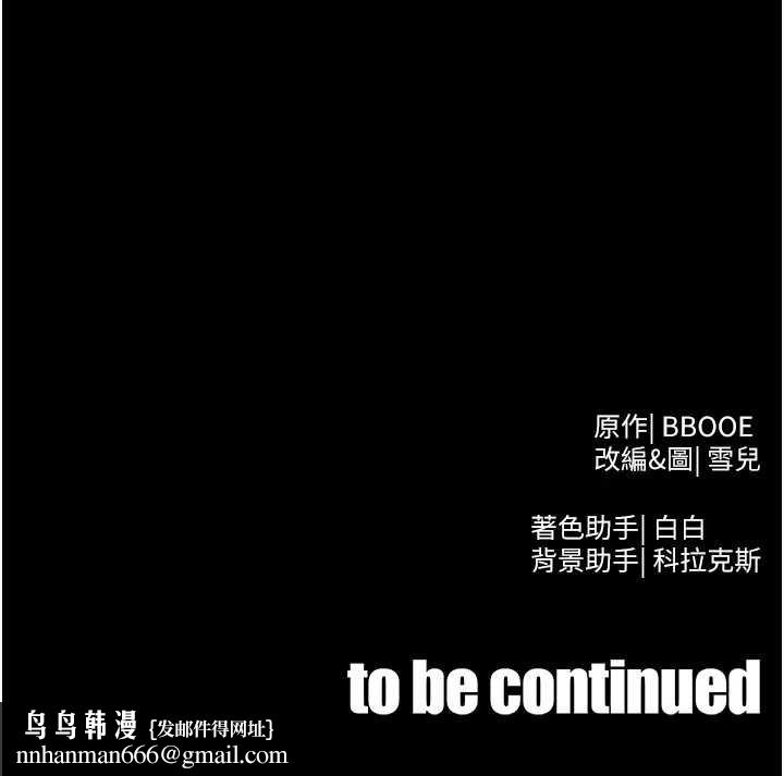 足球型男脫單指南第47話-你成功引起我的興趣