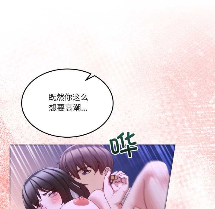 男人止步第39話