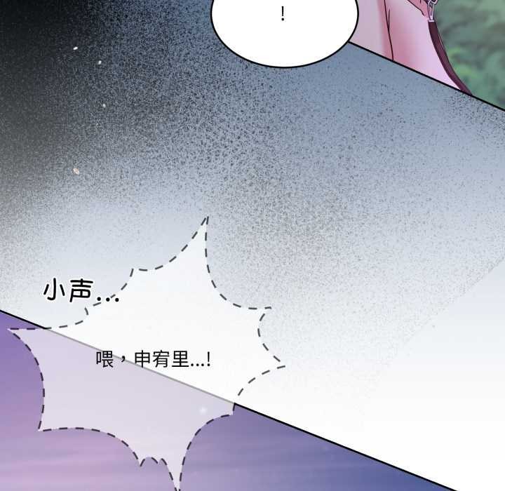 男人止步第39話