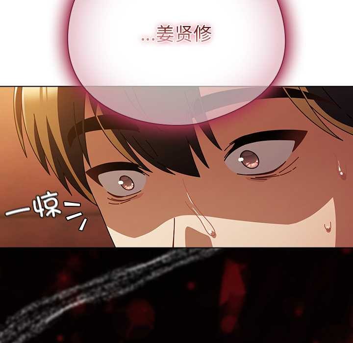 請弄臟我的女朋友第38話