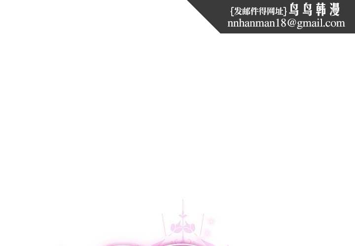 請弄臟我的女朋友第38話