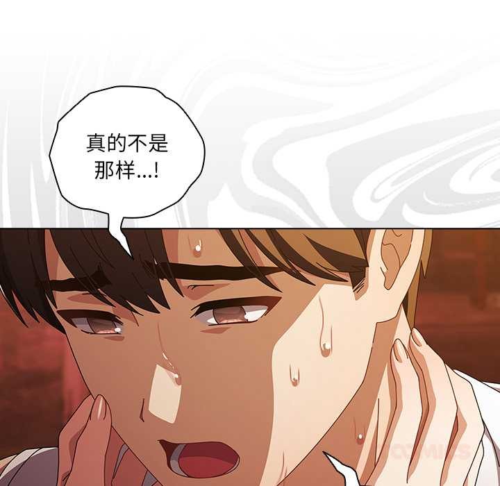 請弄臟我的女朋友第38話