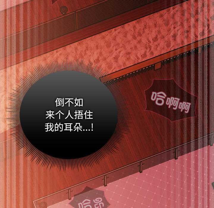 請弄臟我的女朋友第38話