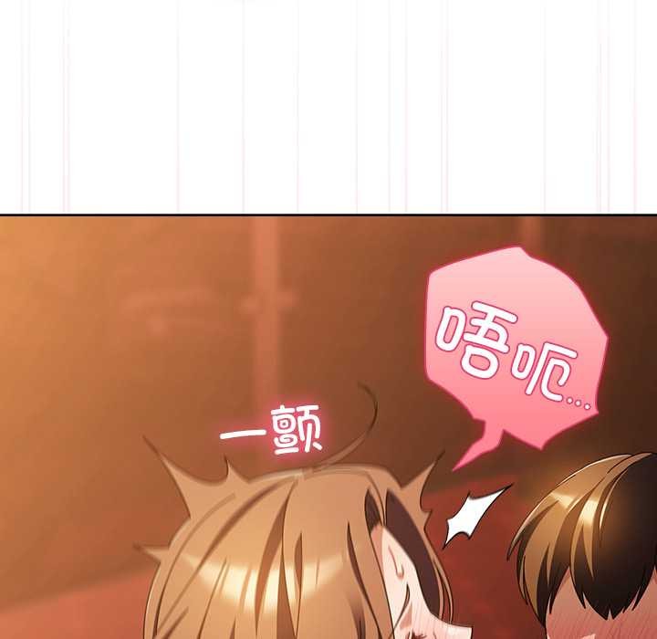 請弄臟我的女朋友第38話