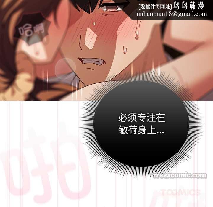 請弄臟我的女朋友第38話