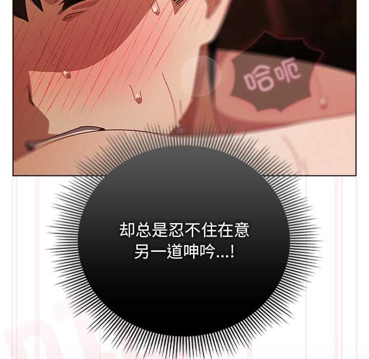 請弄臟我的女朋友第38話