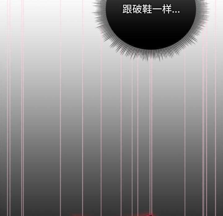 請弄臟我的女朋友第38話