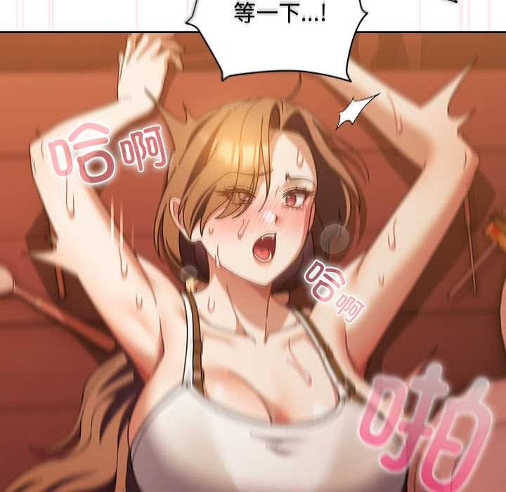 請弄臟我的女朋友第38話