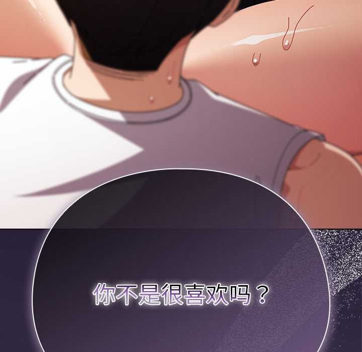 請弄臟我的女朋友第38話