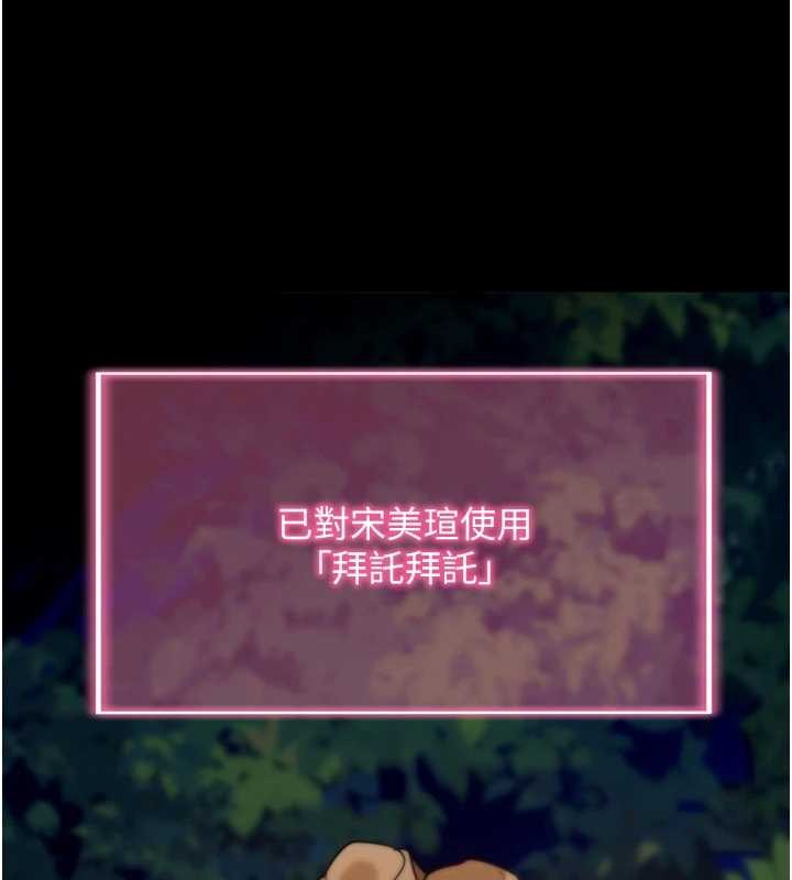 拜脱拜脱App第48話-在外人面前榨乾精液