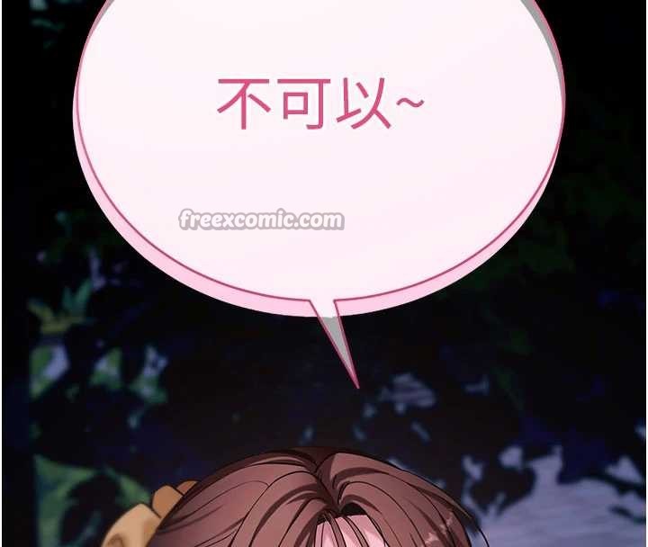 拜脱拜脱App第48話-在外人面前榨乾精液