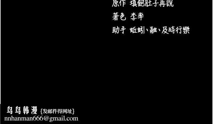 拜脱拜脱App第48話-在外人面前榨乾精液
