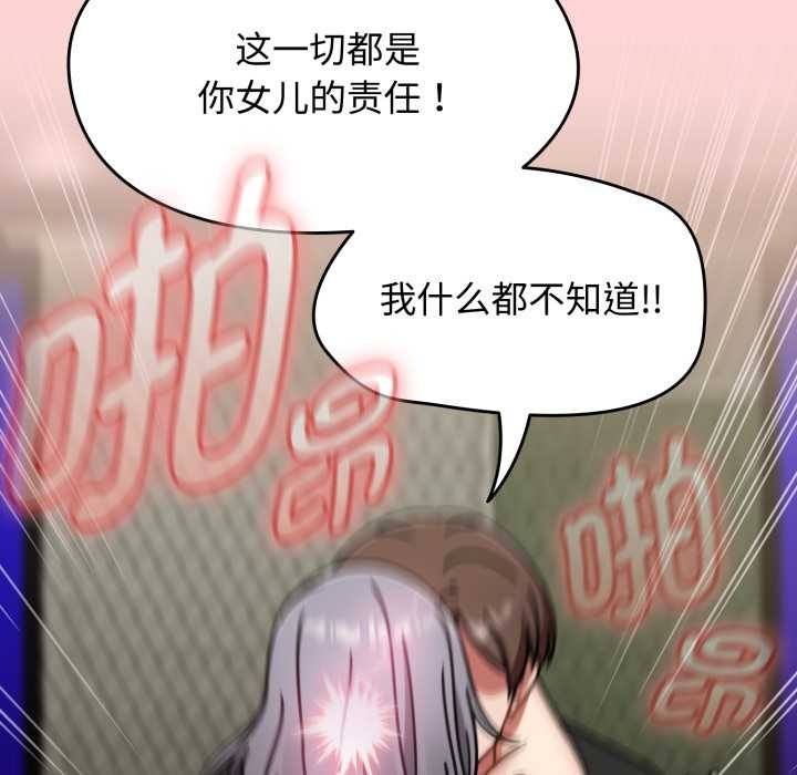 热情拳击馆第56話