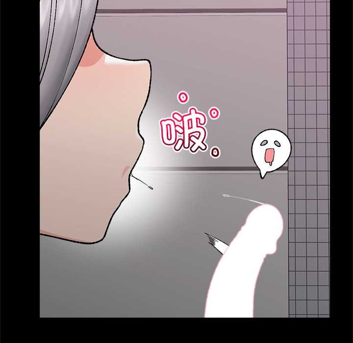 催眠手机第53話