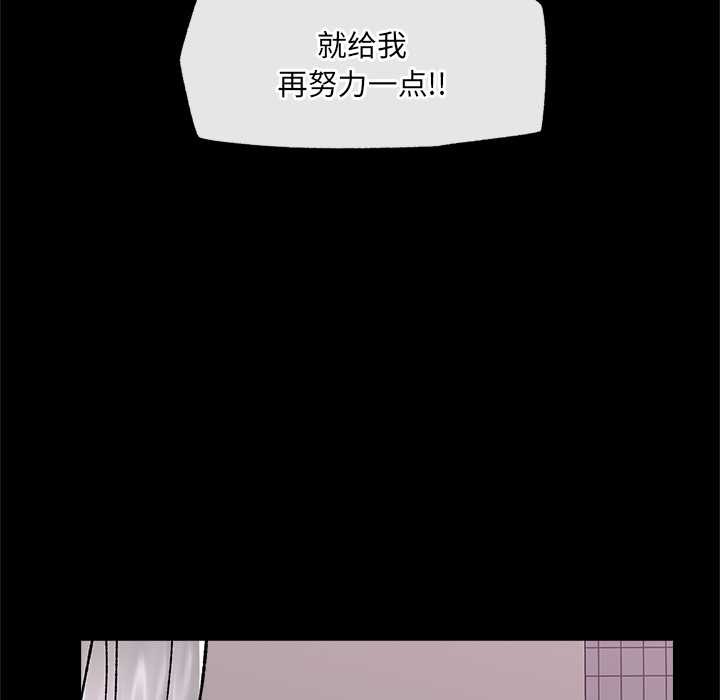 催眠手机第53話