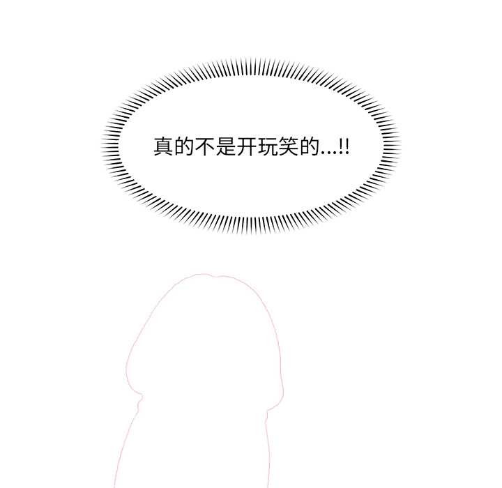 催眠手机第53話